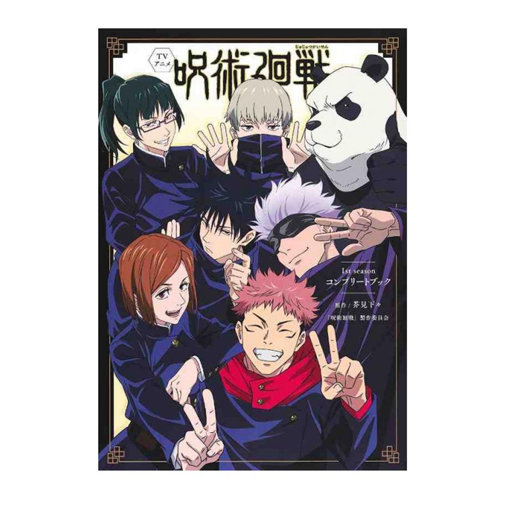 Jujutsu Kaisen - TV Anime 1st. Season Complete Book Ed. Giapponese – Fanta  Universe