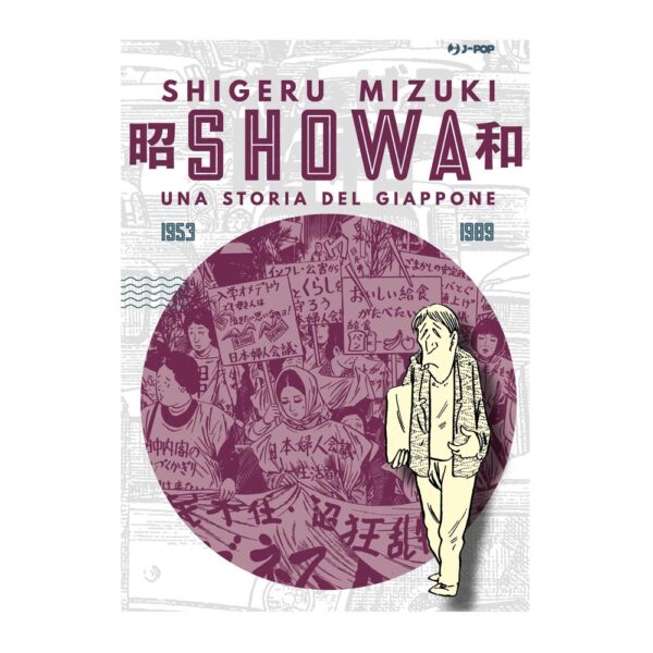 Showa vol. 04