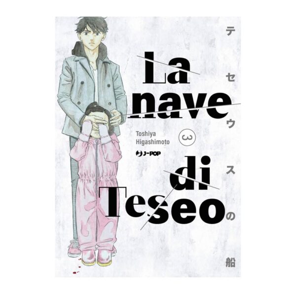 La nave di Teseo vol. 03