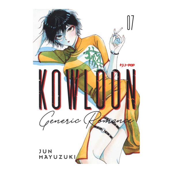 Kowloon Generic Romance vol. 07