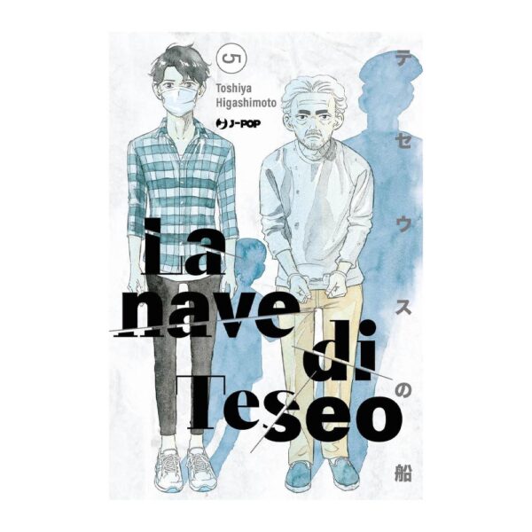 La nave di Teseo vol. 05