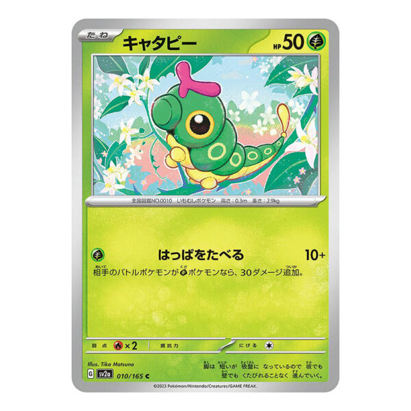 010-165 Caterpie Comune (JP) - MINT