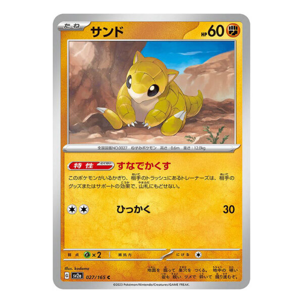 027-165 Sandshrew Comune (JP) - MINT