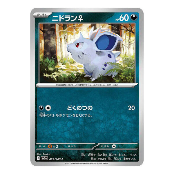 029-165 Nidoran ♀ Comune (JP) - MINT