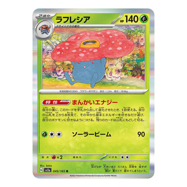 045-165 Vileplume Rara (JP) - MINT