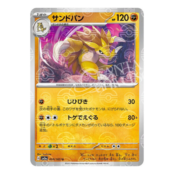 028-165 Sandslash Non Comune (JP) Pokeball Reverse- MINT