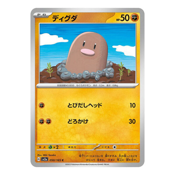 050-165 Diglett Comune (JP) - MINT