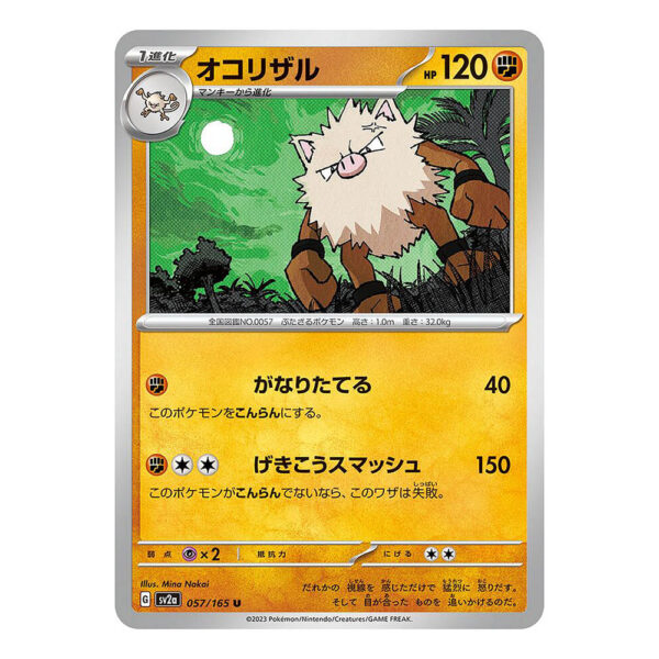 057-165 Primeape Non Comune (JP) - MINT