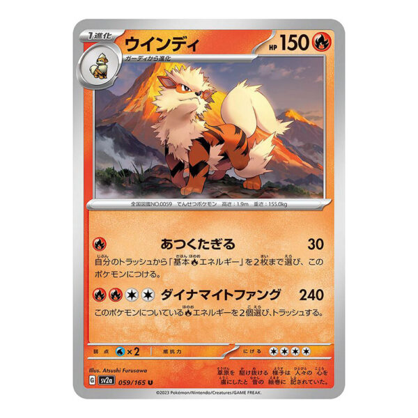 059-165 Arcanine Non Comune (JP) - MINT