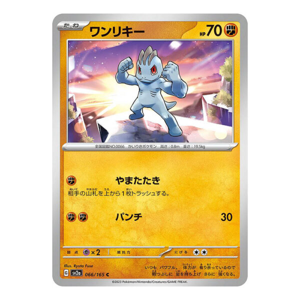 066-165 Machop Comune (JP) - MINT