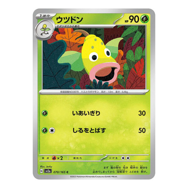 070-165 Weepinbell Comune (JP) - MINT