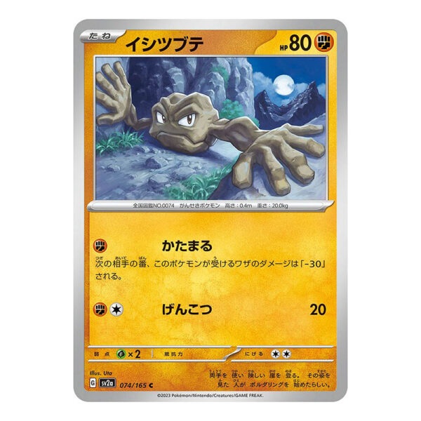 074-165 Geodude Comune (JP) - MINT