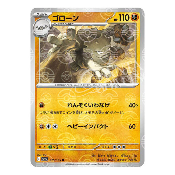 075-165 Graveler Non Comune (JP) Pokeball Reverse- MINT