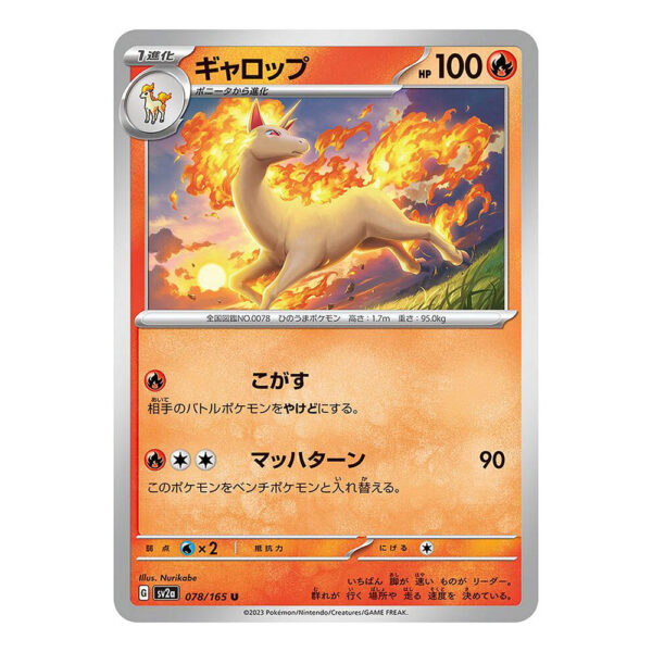 078-165 Rapidash Non Comune (JP) - MINT