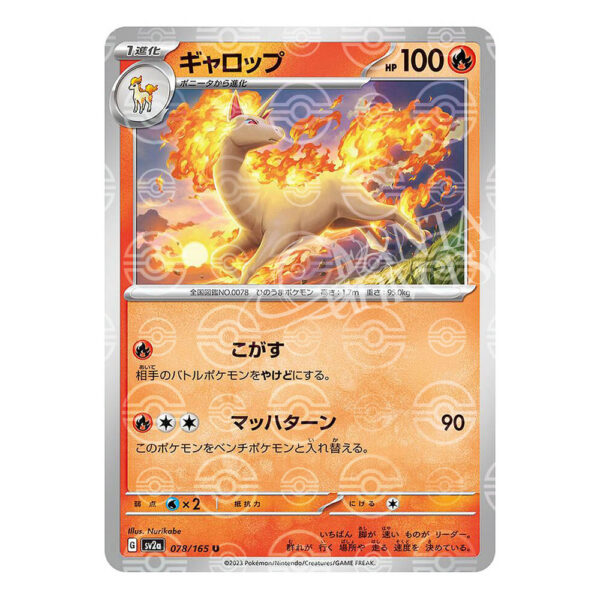 078-165 Rapidash Non Comune (JP) Pokeball Reverse- MINT