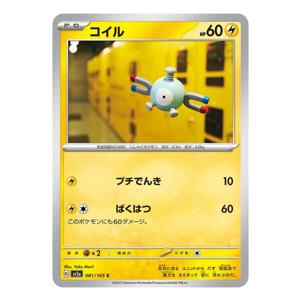 081-165 Magnemite Comune (JP) - MINT