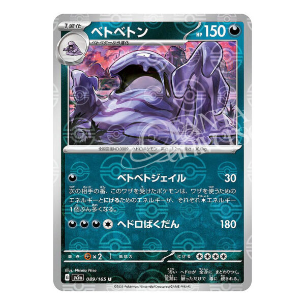 089-165 Muk Non Comune (JP) Pokeball Reverse- MINT