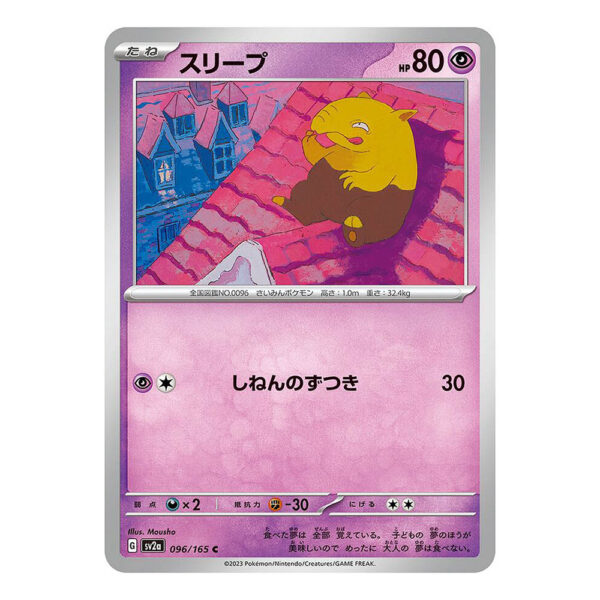 096-165 Drowzee Comune (JP) - MINT