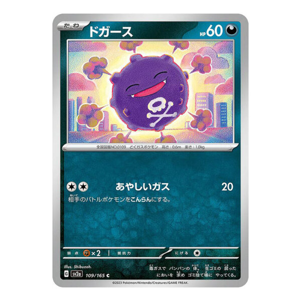 109-165 Koffing Comune (JP) - MINT