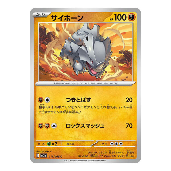 111-165 Rhyhorn Comune (JP) - MINT