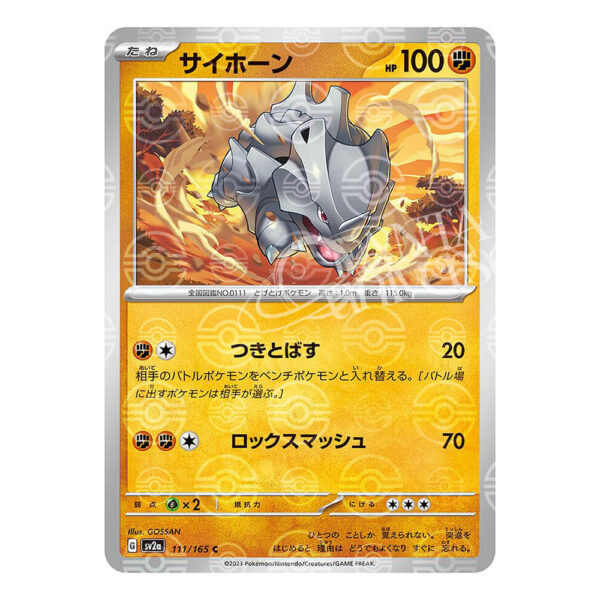 111-165 Rhyhorn Comune (JP) Pokeball Reverse- MINT