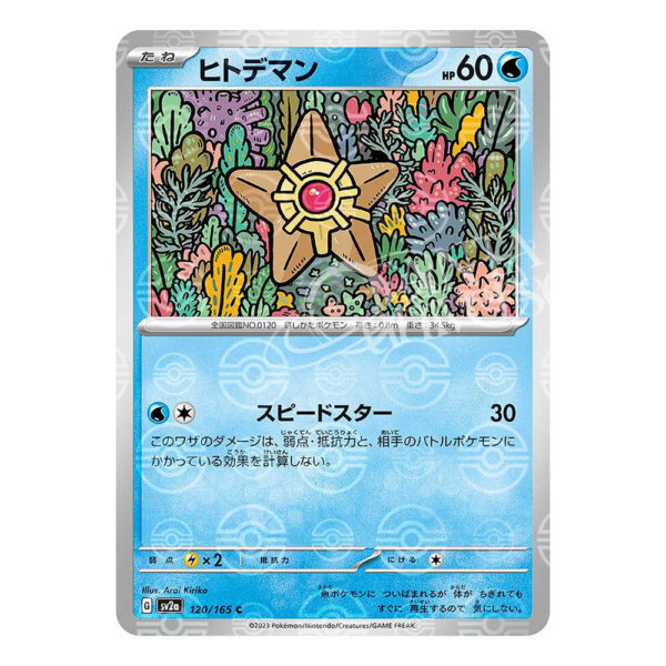 120-165 Staryu Comune (JP) Pokeball Reverse- MINT