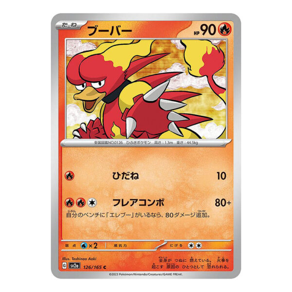 126-165 Magmar Comune (JP) - MINT