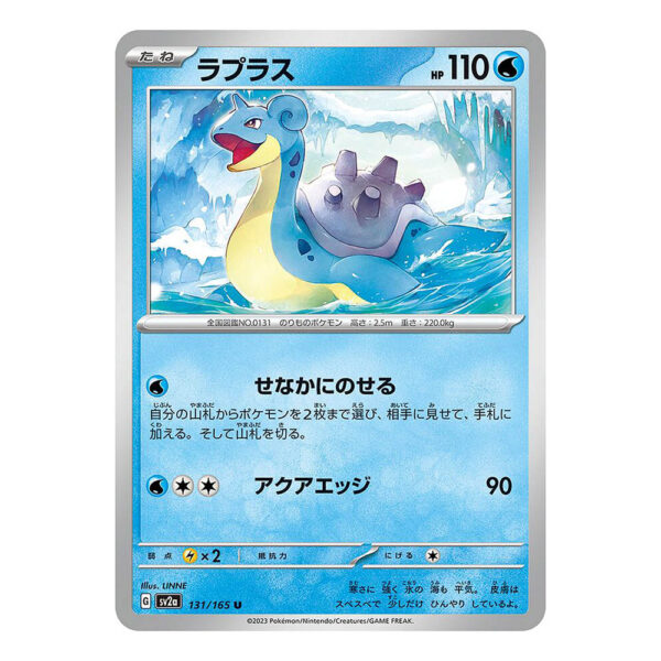 131-165 Lapras Comune (JP) - MINT