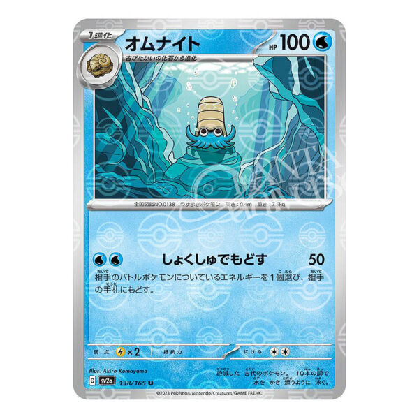 138-165 Omanyte Non Comune (JP) Pokeball Reverse- MINT