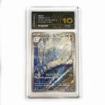 182-165 Dragonair Full Art Rare (JP) - PRISTINE (Graded 10)